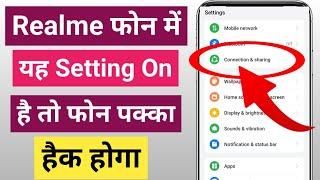 Realme के फोन में यह Setting On है तो आपका फोन हैक होगा | Phone hack hai kaise pata lagaye