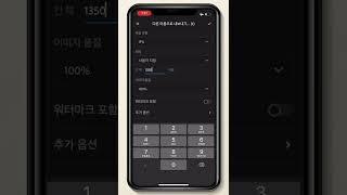 초보자를 위한 가장 쉬운 모바일 라이트룸 사용법 3탄 - 인스타그램 사진 선명한 고화질로 업로드 하는 방법