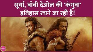 Suriya, Bobby Deol की Kanguva, Shahrukh की Jawan, राजामौली की RRR, Yash की KGF 2 लेवल की हो जाएगी