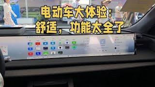 新能源座驾新体验：按摩通风，感受各种舒适