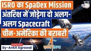 What Is ISRO's SpaDeX Mission? | All About The Game-Changing Project By Ankit Agrawal