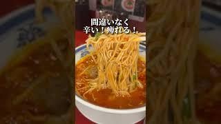 成都正宗担々麺 つじ田 アークヒルズ店