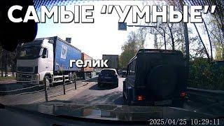 Подборка САМЫХ "УМНЫХ" водителей #1128
