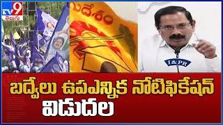 Notification Released for Badvel By Election - TV9