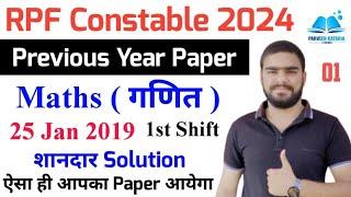 RPF Constable New Vacancy 2024 || RPF Constable Maths Previous Year Question Paper Solution | RPF SI