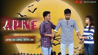 Apne To Apne Hote He || Video By Ravi jadav ||