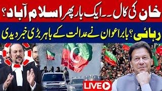 Live | Imran Khan New Call | PTI Protest Again | Babar Awan Imp Media Talk | 92 News HD