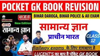 Class-12 | पॉकेट GK BOOK REVISION | khan sir Pocket gk book revision | pocket gk book by khan sir