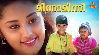 Minnaaminni..- Priyam Malayalam Movie Song | Kunjako Boban | Deepa Nair | Jagathy Sreekumar