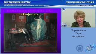 Первичный сифилис (доц. Пирятинская В А)
