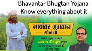 Bhavantar Bhugtan Yojana, How MP Government's Price Differential Scheme works? Current Affairs 2019