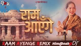 Raam Ayenge Jaya Kishori  Bhakti Remix Himanshu Dj x Dj Jay