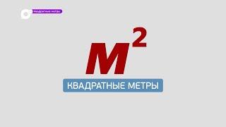 Для чего нужен совет дома? УК лишили лицензии. Как сменить УК? / Квадратные метры