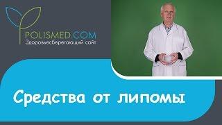 Средства от липомы (жировика): мазь Вишневского, Ихтиоловая мазь, Левомеколь, бальзам Витаон