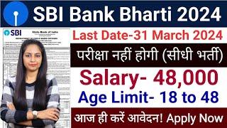 Sbi bank recruitment 2024 apply online | Sbi bank job vacancy 2024 | Bank vacancy 2024 | Job 2024 my