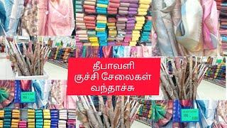 தீபாவளி குச்சி சேலைகள் வந்தாச்சு Madurai AK Ahamed Diwali New saree collection