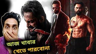 Marco Movie Review in Bangla- এখনো গা গুলোচ্ছে | Animal, Kill সব্বার Baap 