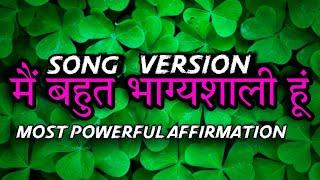 मै बहुत भाग्यशाली हूं ️ Affirmations  Song Version ‍ Always Successful 