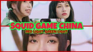 SQUID GAME SEASON CHINA /             RED LIGHT,GREEN LIGHT