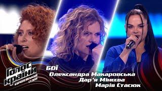 Oleksandra Makarovska vs. Daria Minieieva vs. Mariia Stasiuk — Survivor — The Voice Show Season 13