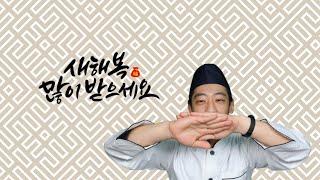 새해 인사 드려요 (feat. 부동산레시피 이렇게 변한다!)