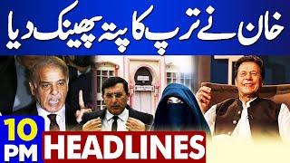 Imran Khan Victory | US Sanctions on Pakistan | 10PM Headlines | PTI vs Govt | Ali Amin In Trouble