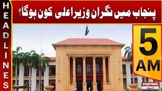 Who will be the caretaker Chief Minister in Punjab? - News Headlines 5 AM - 14 January 2023