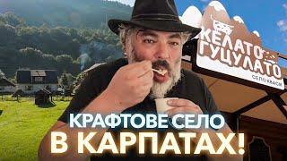 Карпатські гондольєри, овече морозиво та пиво на жентиці. Кваси - крафтове село | Марко Черветті