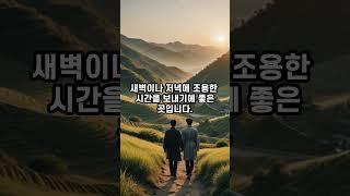 25년도 구정연휴 숨겨진 여행지 #구정 #휴가 #여행