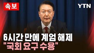 [속보] 계엄군, 국회 경내 진입…본청 진입 시도 중 / YTN