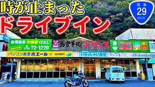 国道29号沿いにある名物昭和レトロドライブインまでお昼ご飯を食べにいくだけのツーリング【NC750Xﾓﾄﾌﾞﾛｸﾞ】【ドライブインオアシス】