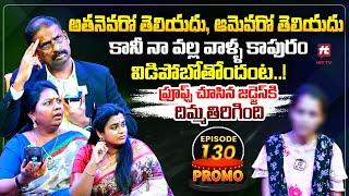 Idi Katha Kadu Jeevitham Promo | Advocate Ramya | Dr.Kalyan Chakravarthy | Sreevani @HitTVExclusive