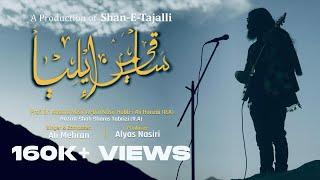 Saqi e Mann Elia - Official Video || Recited by ​Ali Mehran || A Production of ​⁠@ShaneTajalli