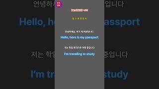 왕초보영어|오늘의회화480| |해외여행필수문장|핵심여행영어|원어민따라하기 |공항|기내|호텔||해외여행자신있어요|왕초보영어탈출||현지에서꼭써야하는영어|