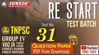Restart | TEST-31 | Free Test Series - 2024 | You tube | TNPSC | Group - IV | Suresh IAS Academy