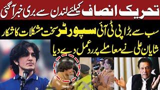 Bad News For PTI From London | PTI Supporter Shayan Ali in Huge Trouble | Public News