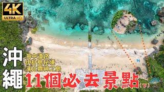 Okinawa Free travel accidental intruding into the Kingdom of God.