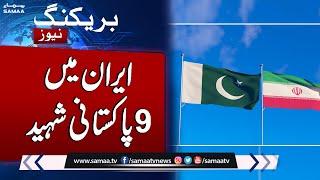 breaking News: Nine Pakistani workers martyred in Iran | Samaa TV