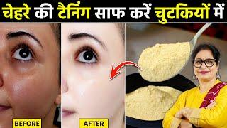 सिर्फ 1 बार चेहरे पर ऐसे लगालो चावल, दूर होगी टैनिंग और आएगा 10x निखार Rice Scrub For Skin Whitening