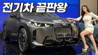 "누가 못생겼데?" 완벽하게 바뀐 BMW iX 페이스리프트 국내 출시!! 전기차 1짱 먹어라