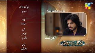 Adhi Bewafayi - Episode 36 Teaser - 6th  Mar 2025 [ Beenish Chohan & Faiq Khan ] - HUM TV