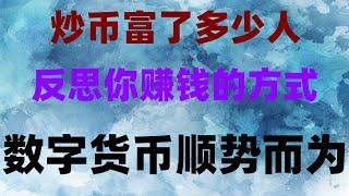 以太坊交易平台对比——。#web3钱包怎麽用#在中国怎么买nft,#以太坊是什么|#中国用户怎么买以太坊,#怎样买比特币。#大陆交易所。#以太坊价格|#买比特币方法。#什么是炒币