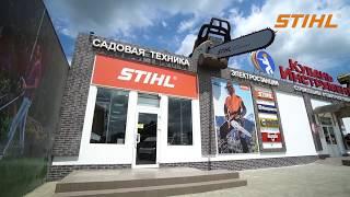 Зона STIHL. Прокачиваем магазин «Кубань Инструмент»