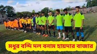 মধুর বন্ধের দল ১০(10) টি গোলে হারিয়েছেন হায়দার বাজারের দলকে।