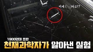 우리집에서도 방사능이 검출될까?