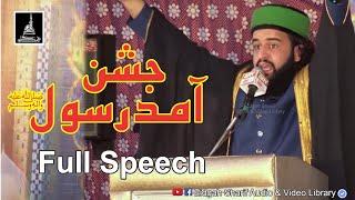 Jashan e Amad e Rasool Full Byan By Shaykh Hassan Haseeb Ur Rehman Eidgah Sharif