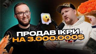 ГЕНІАЛЬНИЙ маркетинг на 3.000.000$. Богдан Єрьомін і premium.ikra