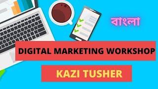 Digital Marketing Workshop Bangla | |  Kazi Tusher