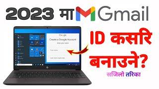 gmail account kasari banaune || New gmail ID 2023 | Computer bata Gmail ID banaune tarika in Nepali