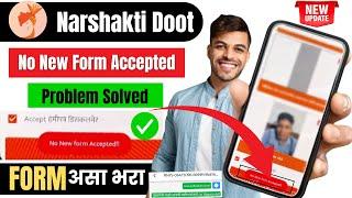 no new form accepted problem | nari shakti doot app no new form accepted | no new form accepted